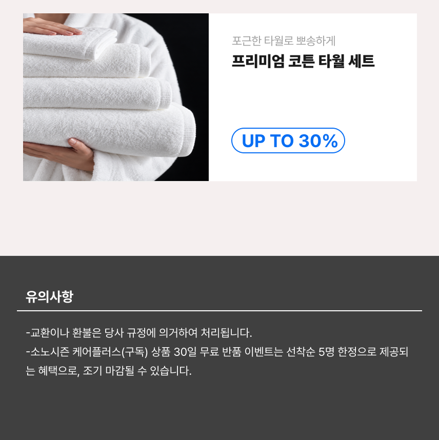 타월